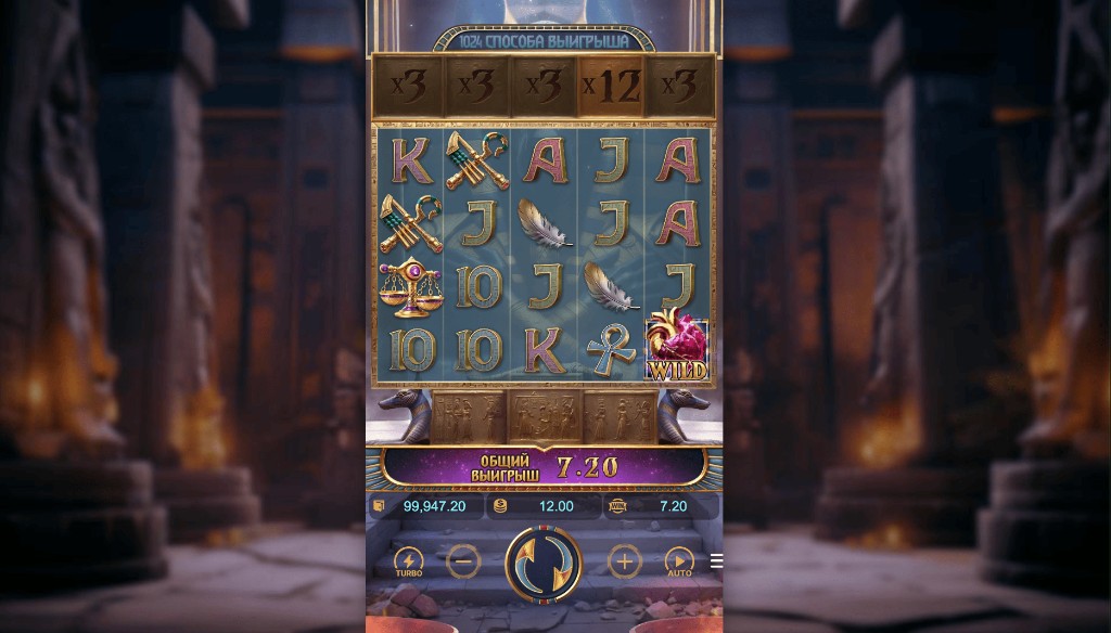 Anubis Wrath juego gratis con multiplicador x12