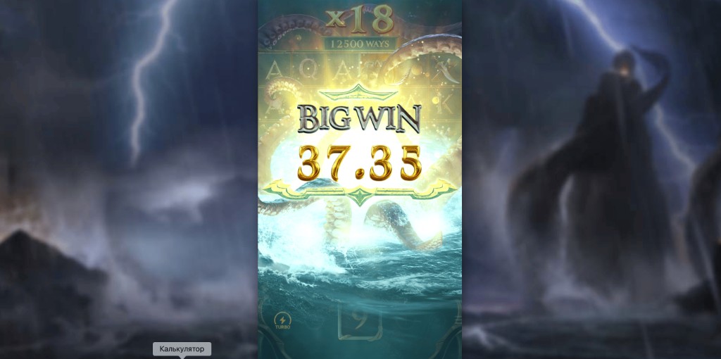 Legend of Perseus Big Win con multiplicador x18