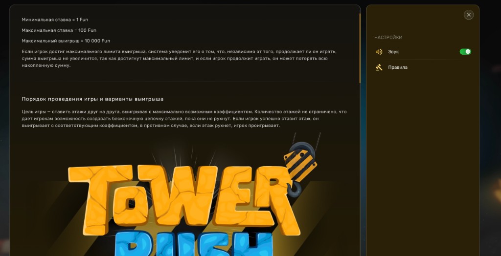 Tower Rush reglas y l&iacute;mites de apuesta